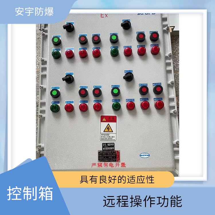 湖州IIB级防爆阀门控制箱 防爆电动阀门控制箱 厂家