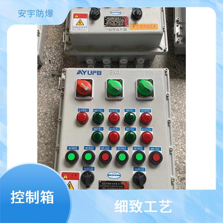 长沙防爆控制箱 304不锈钢电动蝶阀防爆控制箱 厂家