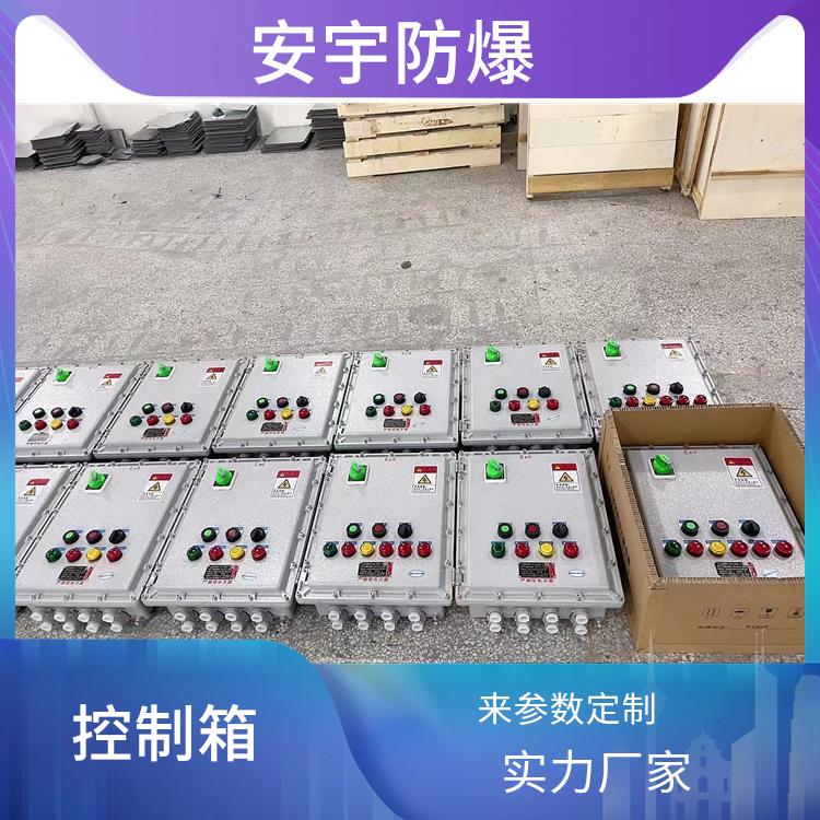 郑州盲板阀防爆控制箱 IIB级防爆阀门控制箱 供应