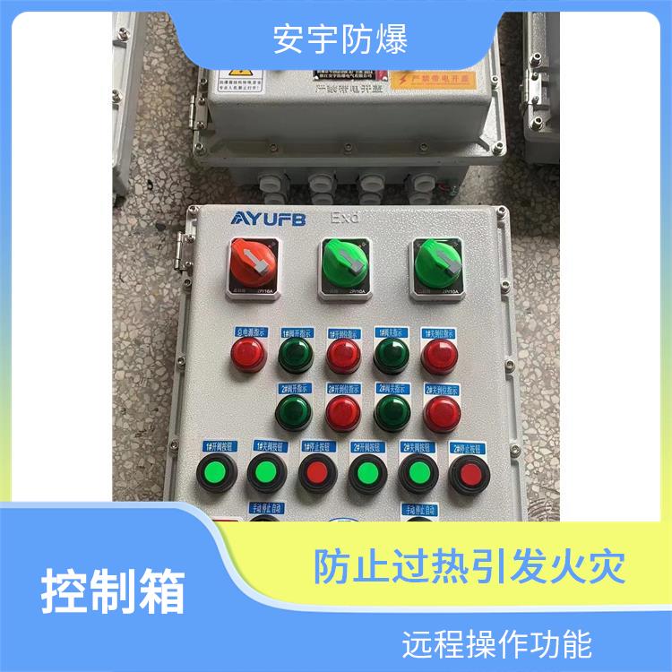 郑州盲板阀防爆控制箱 IIB级防爆阀门控制箱 供应