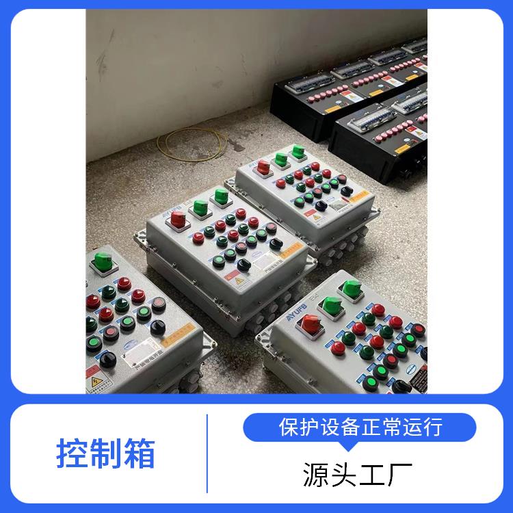 郑州防爆眼镜阀控制箱 电动阀门防爆控制箱 厂家