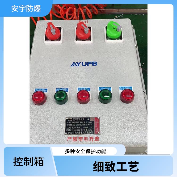 南京隔爆型防爆阀门控制箱 一控二盲板阀防爆控制箱 供应