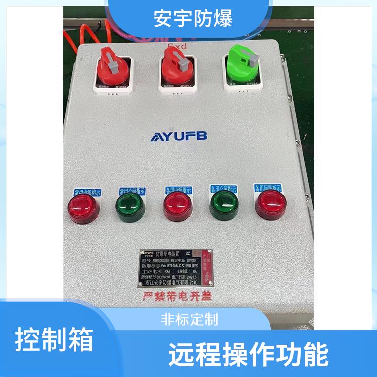 乌鲁木齐一控四防爆阀门控制箱 防爆眼镜阀控制箱 厂家
