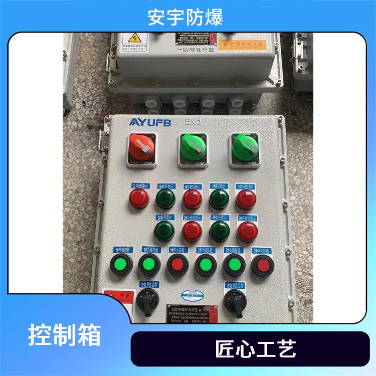西安防爆控制箱 盲板阀防爆控制箱 电话