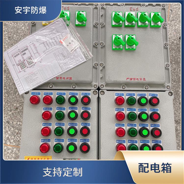 武汉BXMD-5KXX防爆配电箱 粉尘IIC防爆配电箱 供应