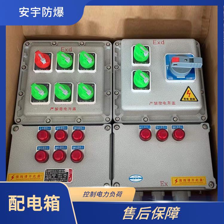 武汉BXMD-5KXX防爆配电箱 粉尘IIC防爆配电箱 供应