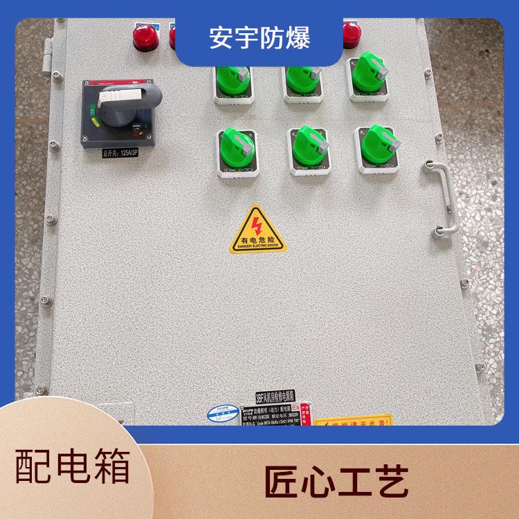 沈阳IICT4防爆配电箱 BXMD-18KXX防爆配电箱 厂家