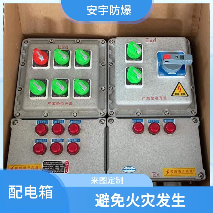 成都BXMD-16KXX防爆配电箱 带观察窗防爆配电箱 电话