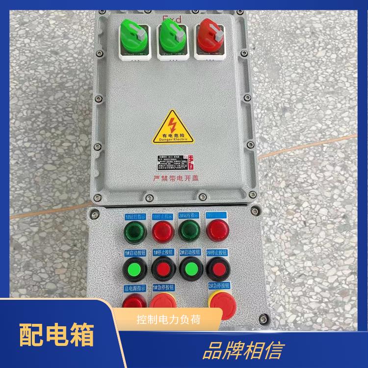 兰州BXMD-3KXX防爆配电箱 BXMD防爆配电箱 厂家