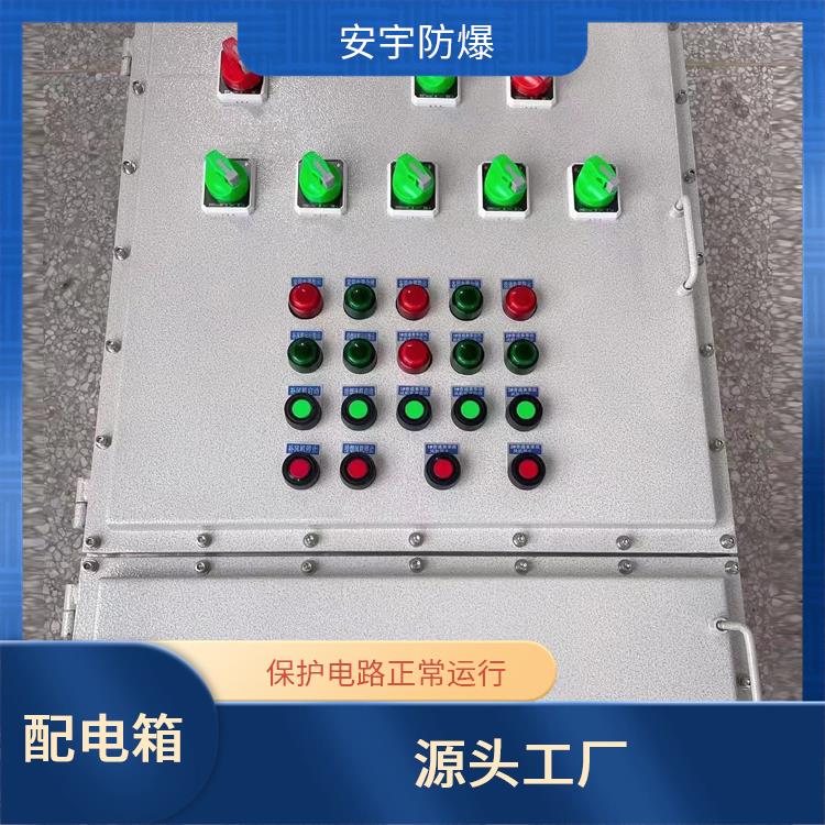 兰州BXMD-3KXX防爆配电箱 BXMD防爆配电箱 厂家