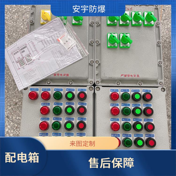 杭州防爆照明配电箱 BXMD-11KXX防爆配电箱 供应
