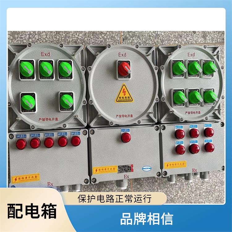 杭州防爆照明配电箱 BXMD-11KXX防爆配电箱 供应