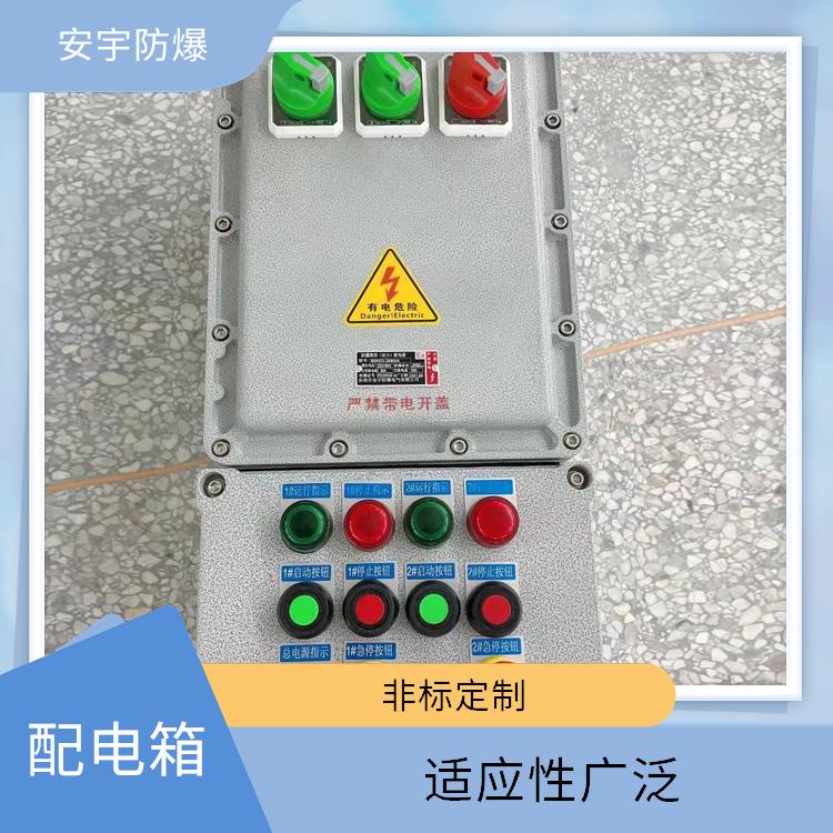 福州挂墙式防爆配电箱 BXMD-4KXX防爆配电箱 厂家