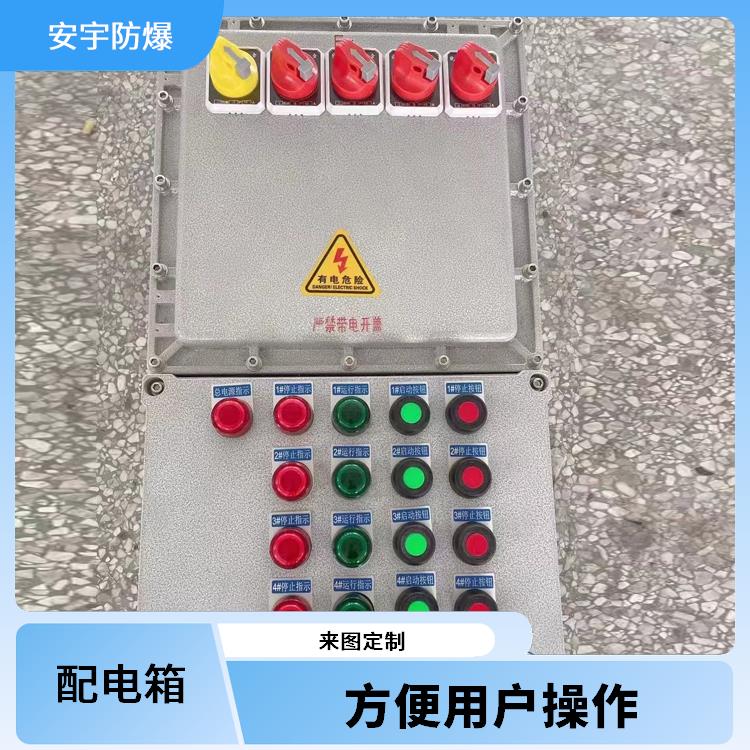 福州挂墙式防爆配电箱 BXMD-4KXX防爆配电箱 厂家