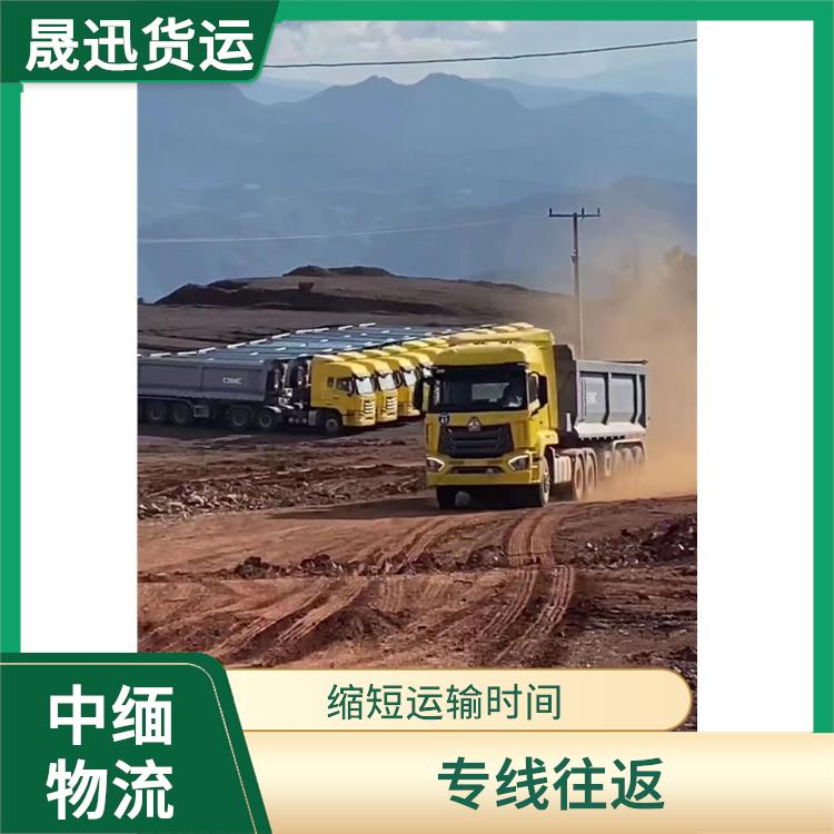 中国至缅甸跨境运输公司 运输速度较快 提高运输效率