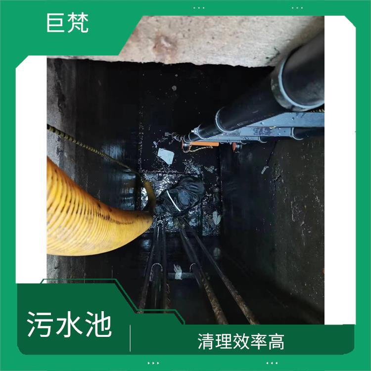 污水池清理 响应迅速 宝山区污水池清理电话