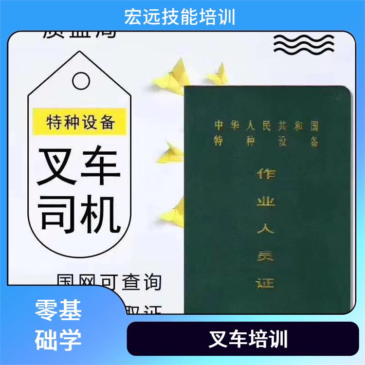 吴中区车坊咨询叉车培训新政策已公布