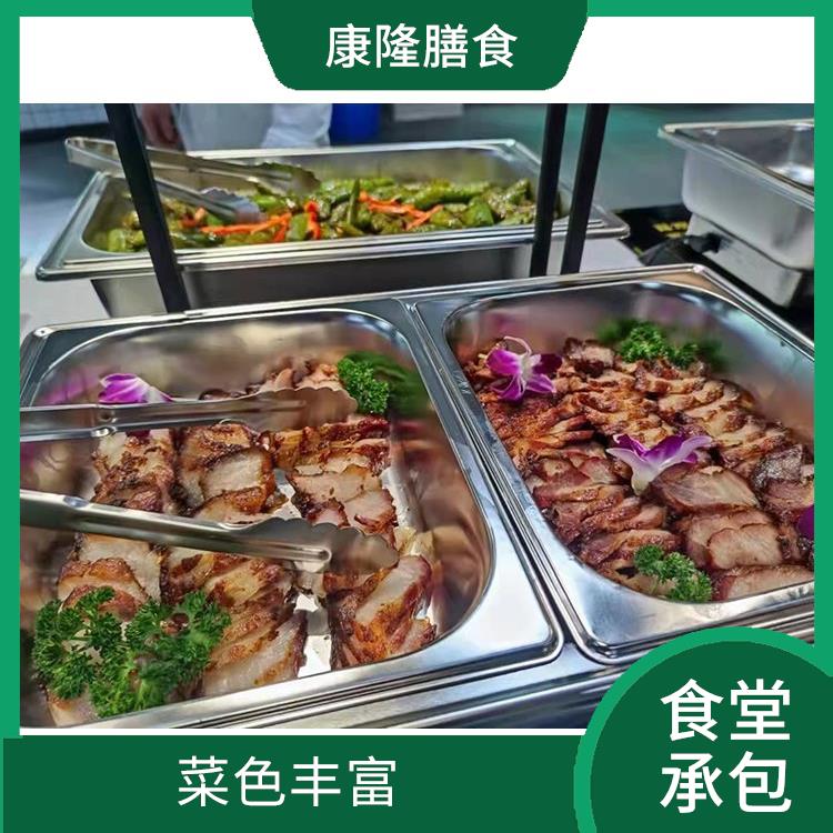 深圳食堂承包价格 供餐种类多样化