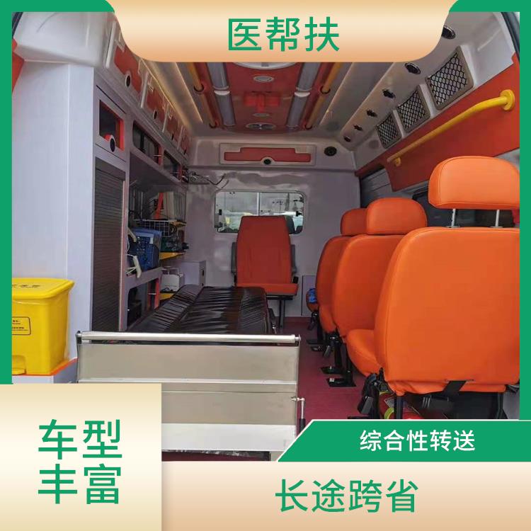 北京医帮扶救护车出租收费标准 服务贴心 服务周到