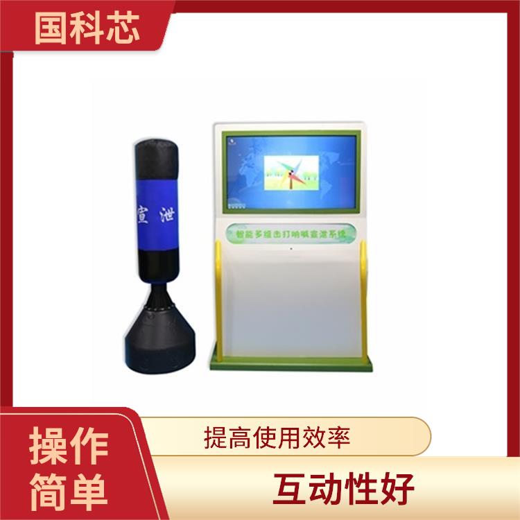十堰智能击打宣泄仪