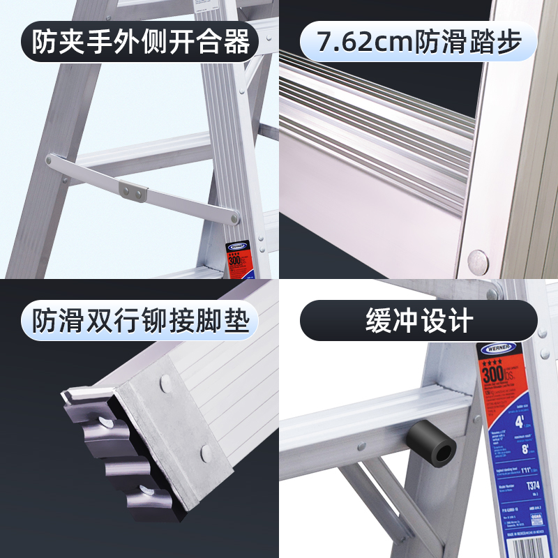 WERNER//穩(wěn)耐 T374CN T375CN T376CN 雙側(cè)絕緣電工作業(yè)人字梯