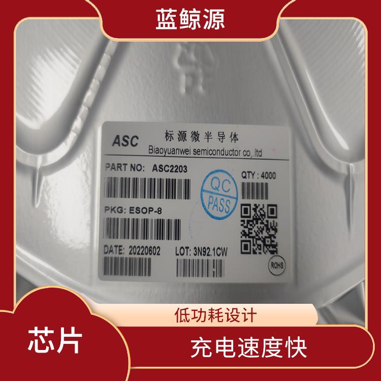 4串电池升降压充电IC 能确保设备的安全运行 充电速度快