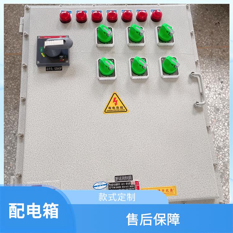 不锈钢防爆箱 电话 南宁BXMD-20KXX防爆配电箱