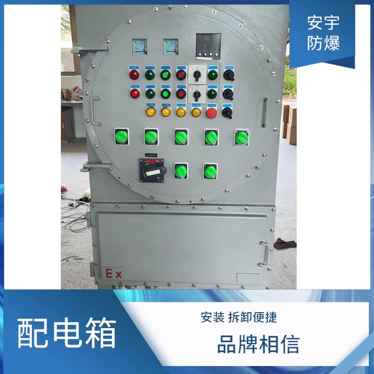 BXMD-6KXX防爆配电箱 电话 浙江BXMD-4KXX防爆配电箱