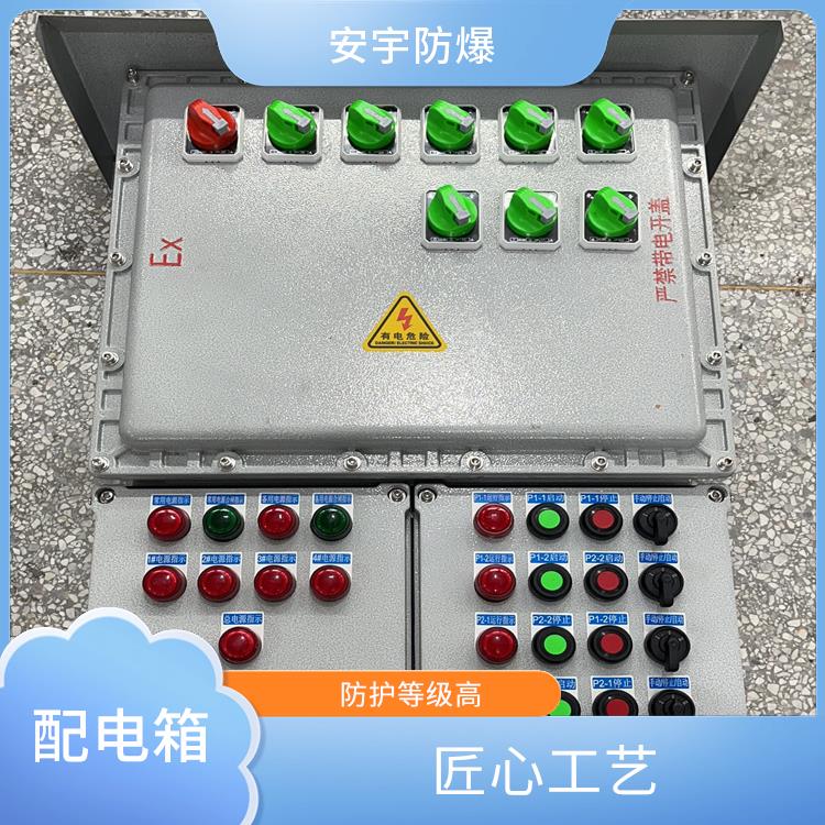 BXMD-6KXX防爆配电箱 电话 浙江BXMD-4KXX防爆配电箱