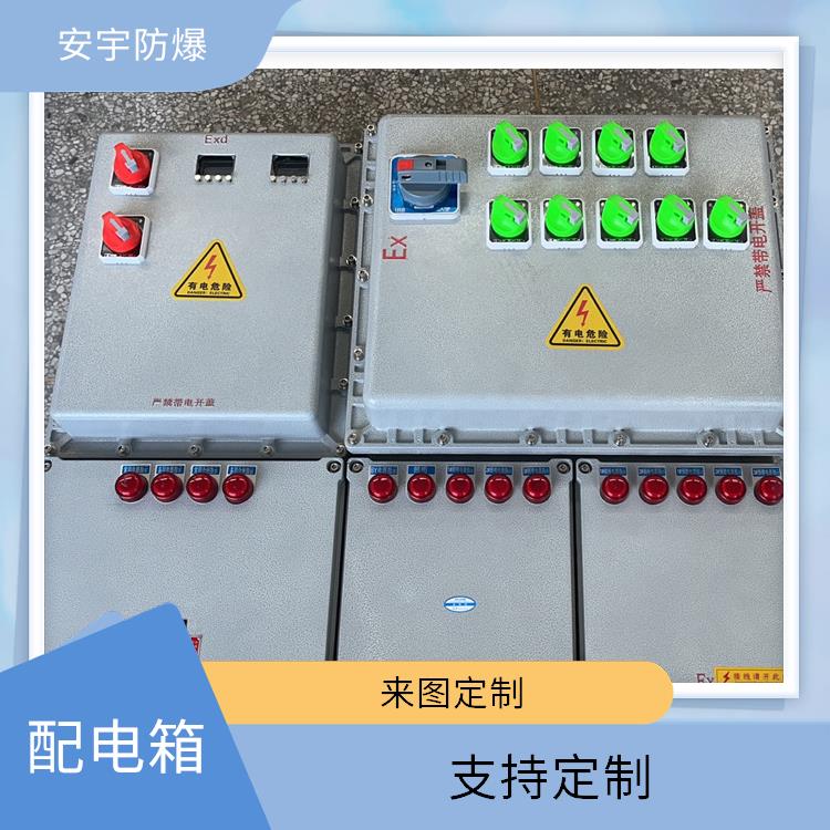 BXMD-6KXX防爆配电箱 电话 浙江BXMD-4KXX防爆配电箱
