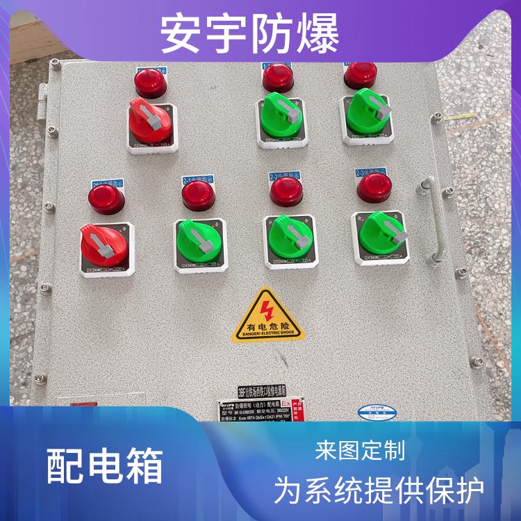 BXMD-13KXX防爆配电箱 厂家 长沙甲类仓库防爆配电箱