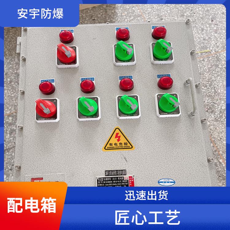 哈尔滨BXM51-11K组合式防爆照明配电箱 供应 防爆照明动力配电箱BXMD-T
