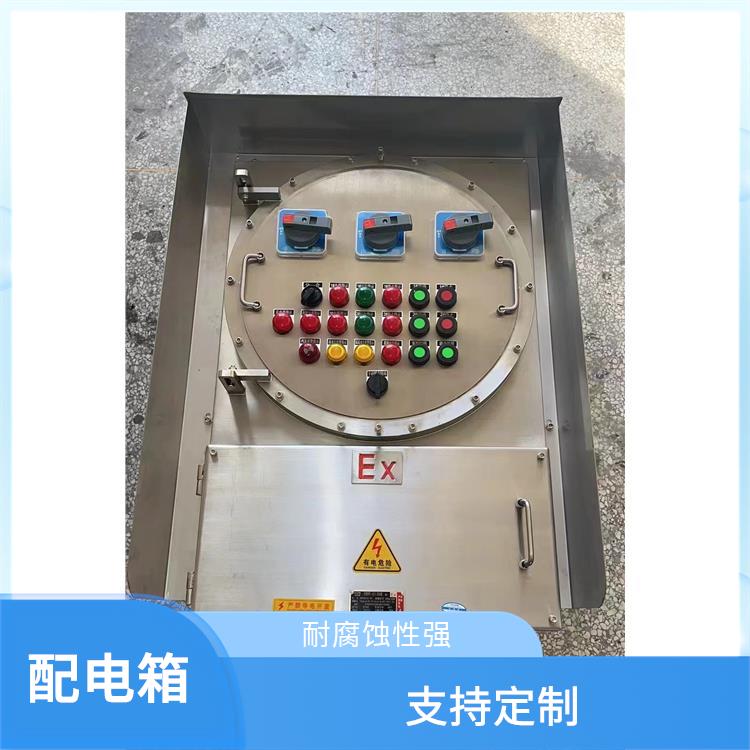 湖州带玻璃观察窗防爆配电箱 厂家 油库BXMD51不锈钢防爆箱