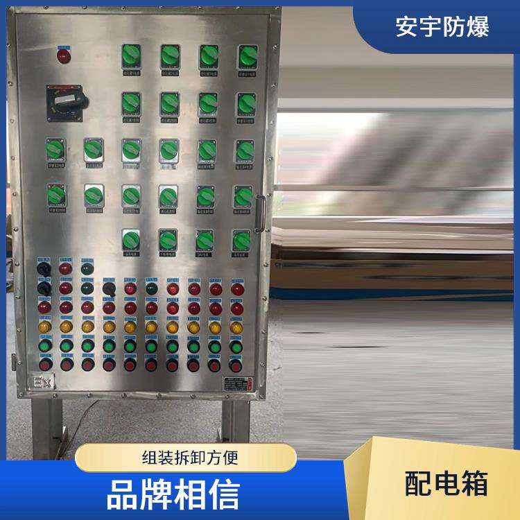 湖州带玻璃观察窗防爆配电箱 厂家 油库BXMD51不锈钢防爆箱