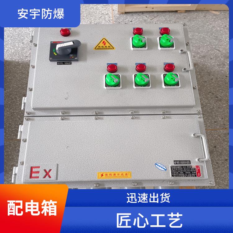 哈尔滨制药厂危险气体粉尘防爆配电箱 电话 BXMD53防爆照明动力配电箱