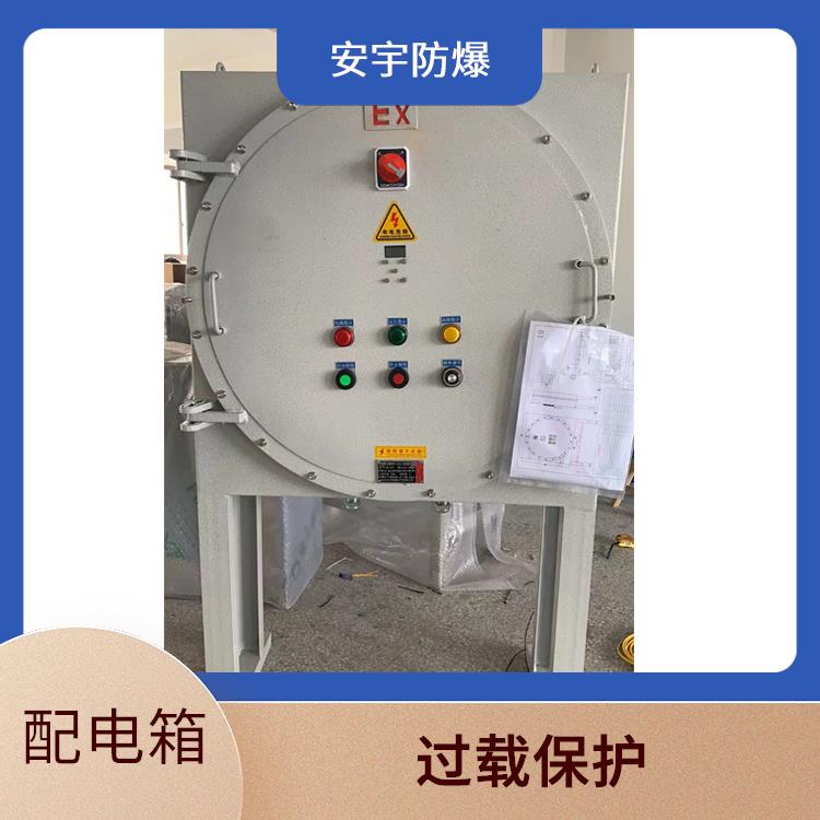 哈尔滨制药厂危险气体粉尘防爆配电箱 电话 BXMD53防爆照明动力配电箱