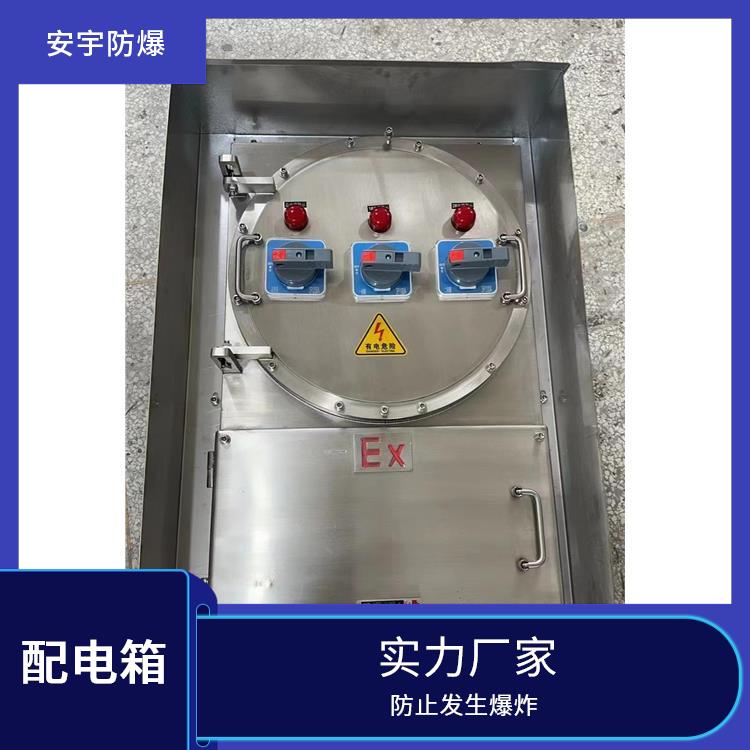 哈尔滨制药厂危险气体粉尘防爆配电箱 电话 BXMD53防爆照明动力配电箱