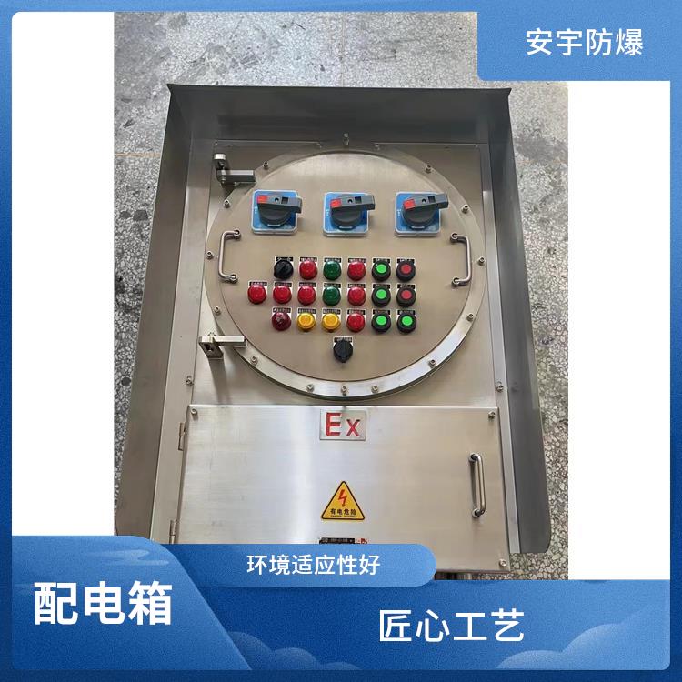 太原250KW电动机防爆软启动器 电话 BXMD-T铝合金防爆配电箱