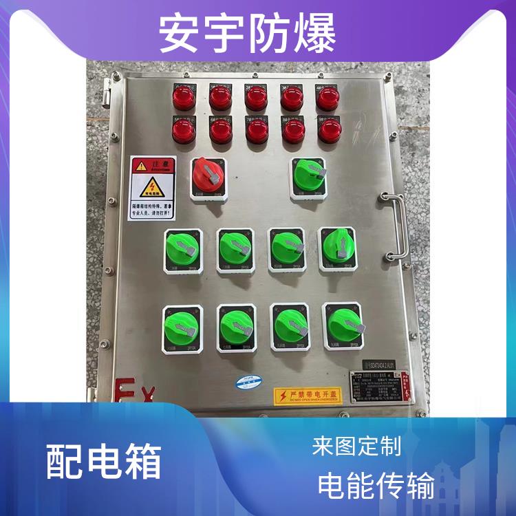 太原250KW电动机防爆软启动器 电话 BXMD-T铝合金防爆配电箱
