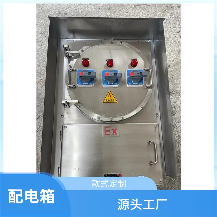 兰州洗煤厂不锈钢防爆配电箱 供应 BXD805防爆防腐动力配电箱