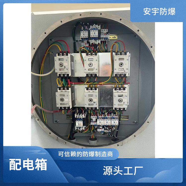 台州防爆照明动力配电箱BXMD-T 厂家 BXK58事故风机现场控制箱配电箱