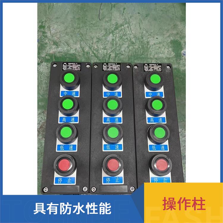 带防雨罩防爆操作柱 嘉兴防爆现场操作箱 电话