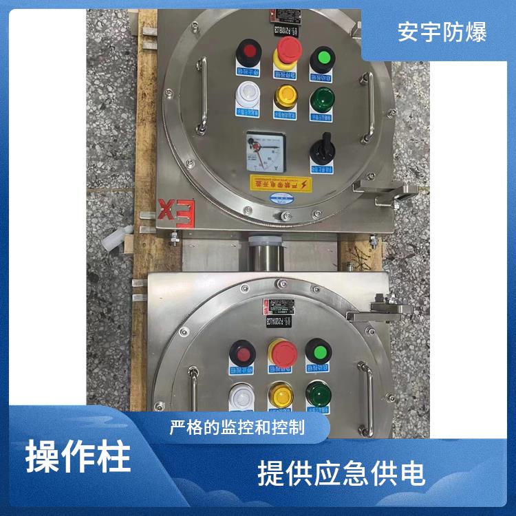 户外防爆操作柱 台州机旁立式防爆操作柱 厂家
