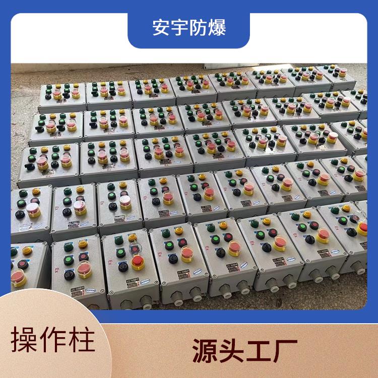 两灯两钮防爆操作柱 杭州防爆立式不锈钢操作柱 厂家