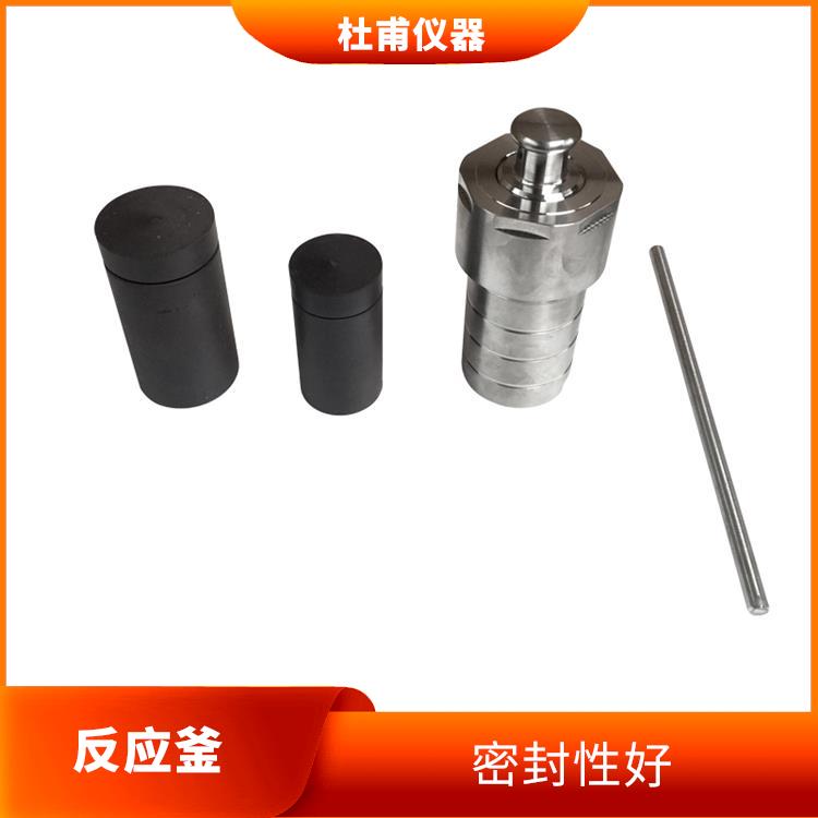 成都水热反应釜发价格 数据可靠