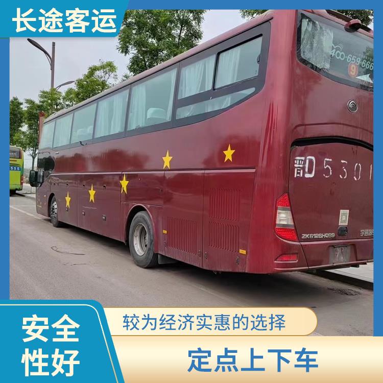 廊坊到南安直達(dá)車 較為經(jīng)濟(jì)實(shí)惠的選擇 舒適性高