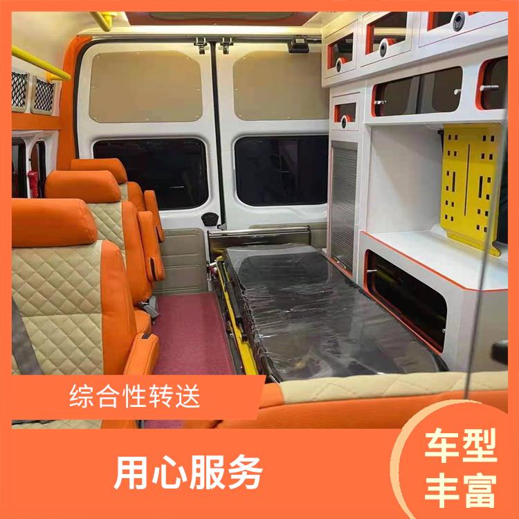 北京長途急救車出租價格 服務貼心 車型豐富