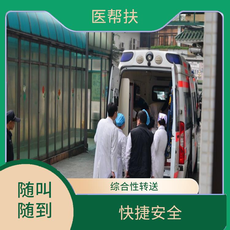 北京救护车租赁收费标准 综合性转送 紧急服务