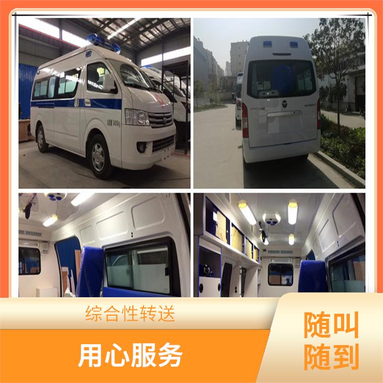 北京急救车出租收费标准 服务贴心 紧急服务