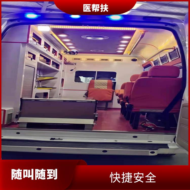 北京医帮扶救护车出租费用 服务贴心 车型丰富
